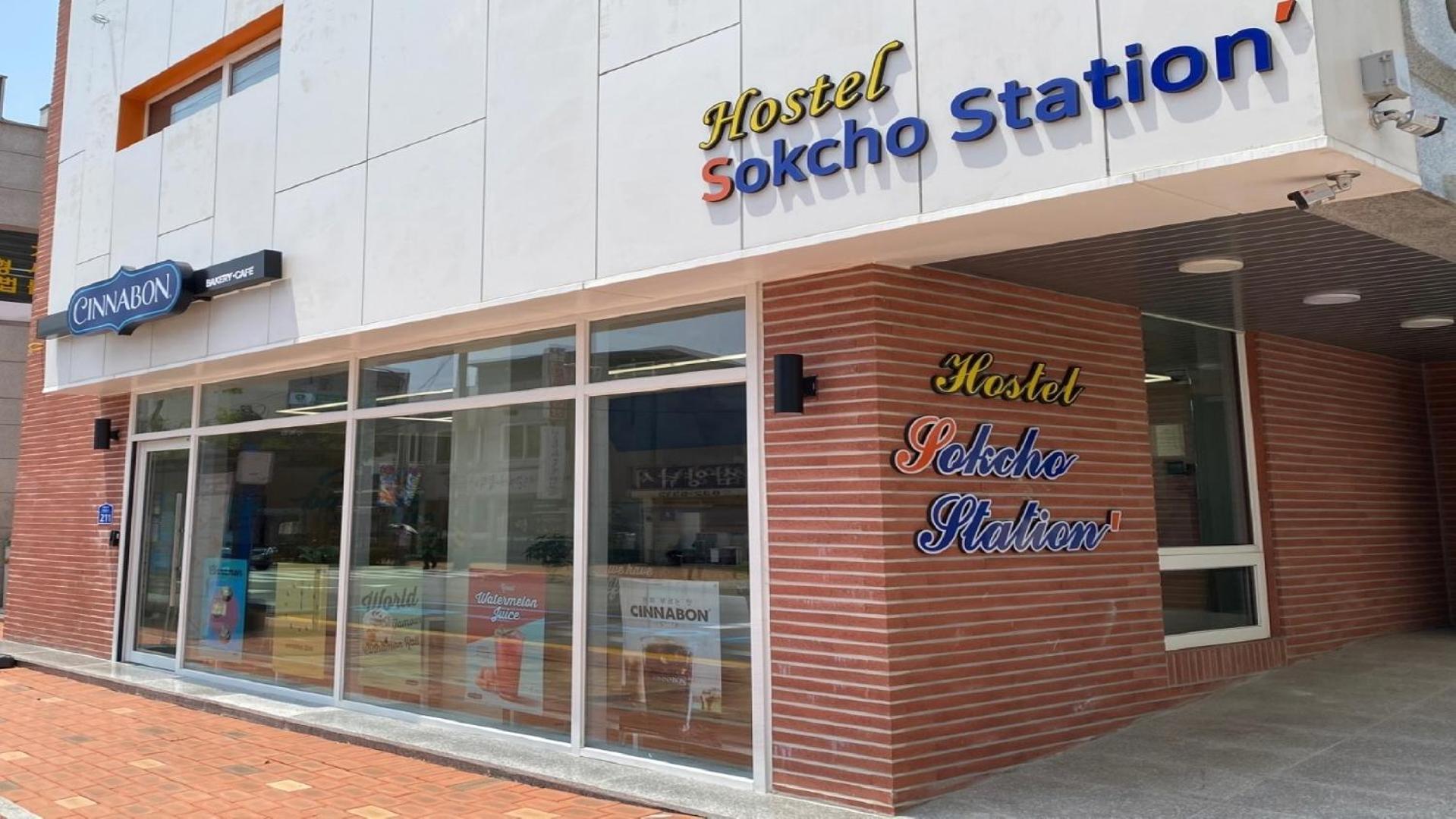 Sokcho Station Hostel المظهر الخارجي الصورة